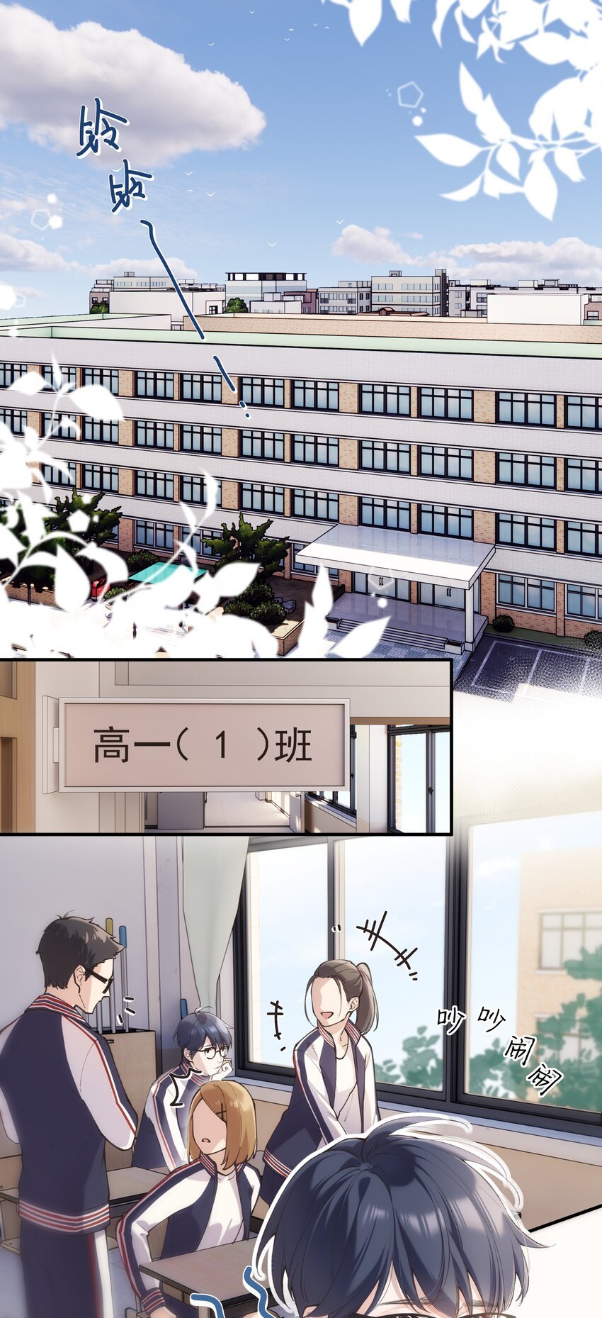 chap.04 殊途（上）