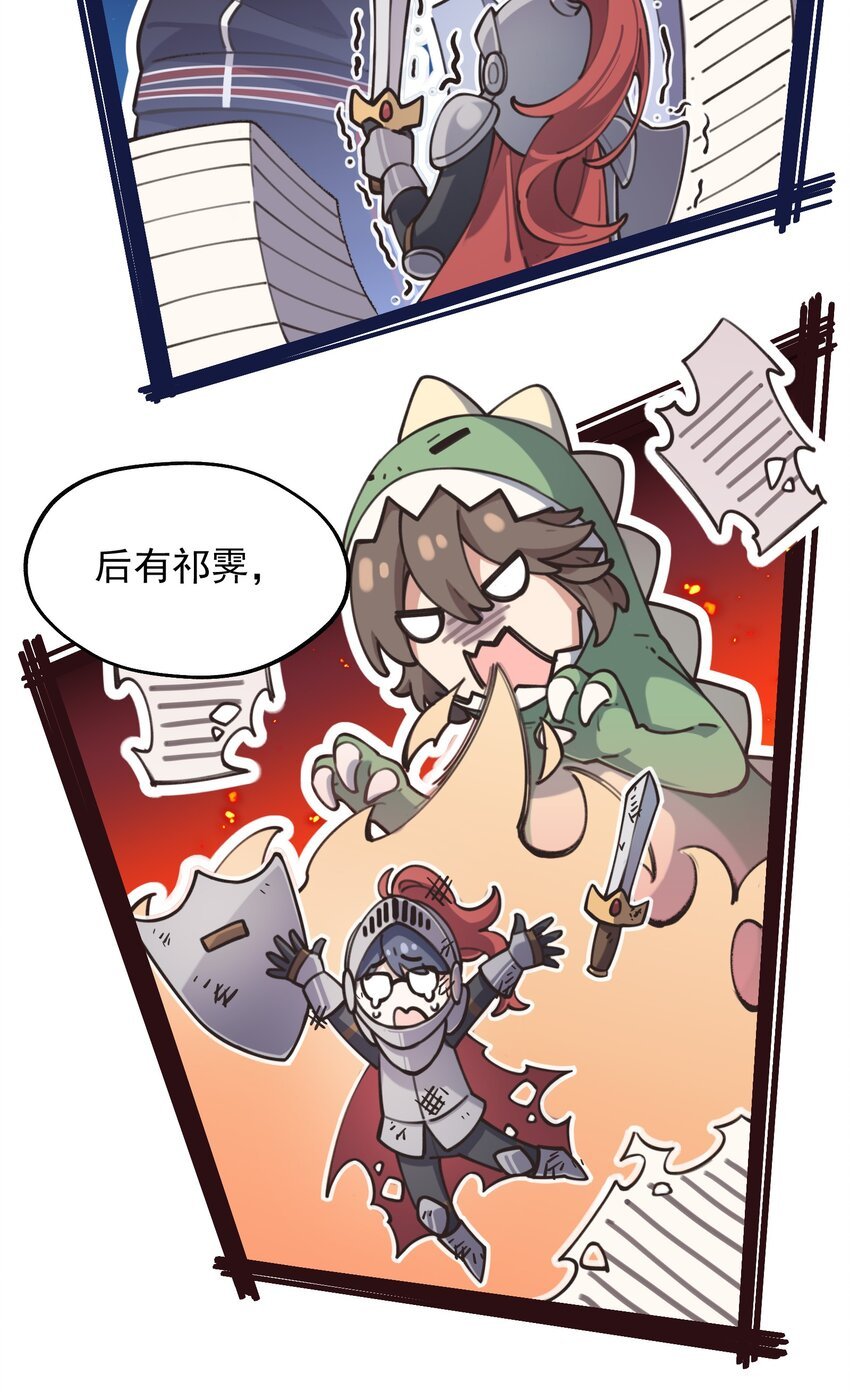 chap.04 殊途（上）