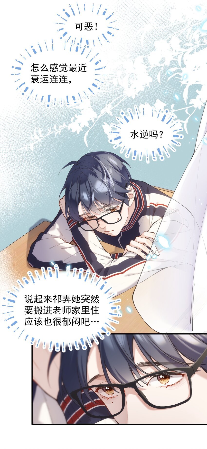 chap.04 殊途（上）