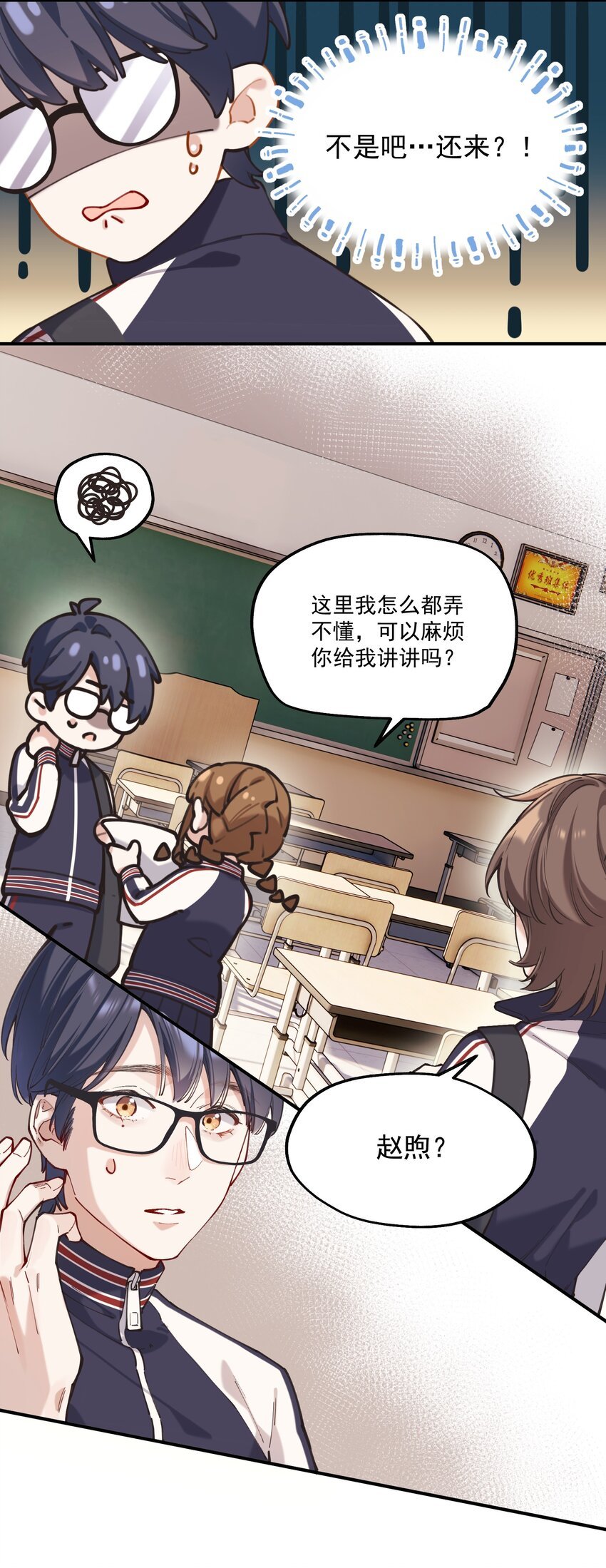 chap.04 殊途（上）