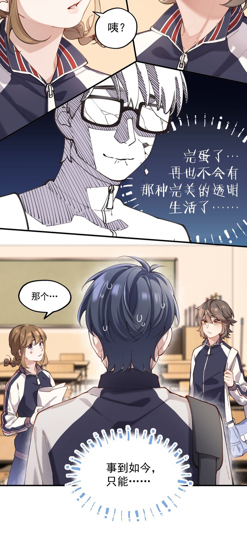 chap.04 殊途（上）