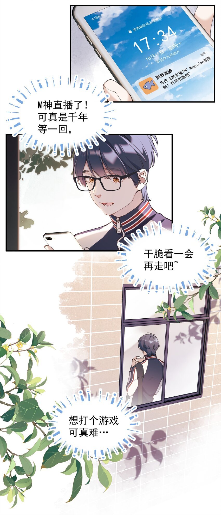 chap.04 殊途（上）