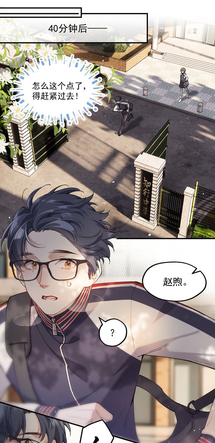 chap.04 殊途（上）