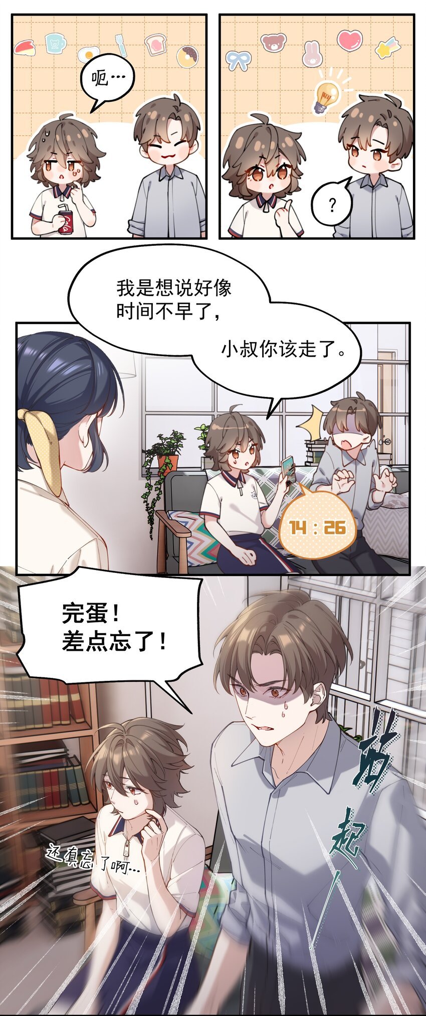 chap.03 “X”