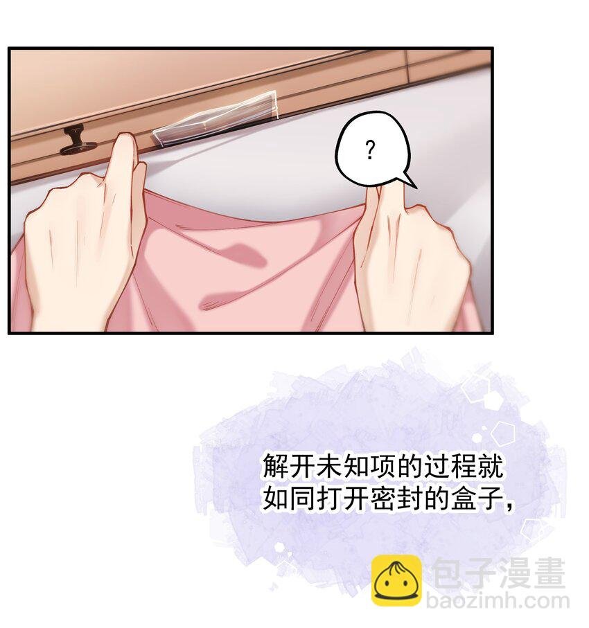 chap.03 “X”
