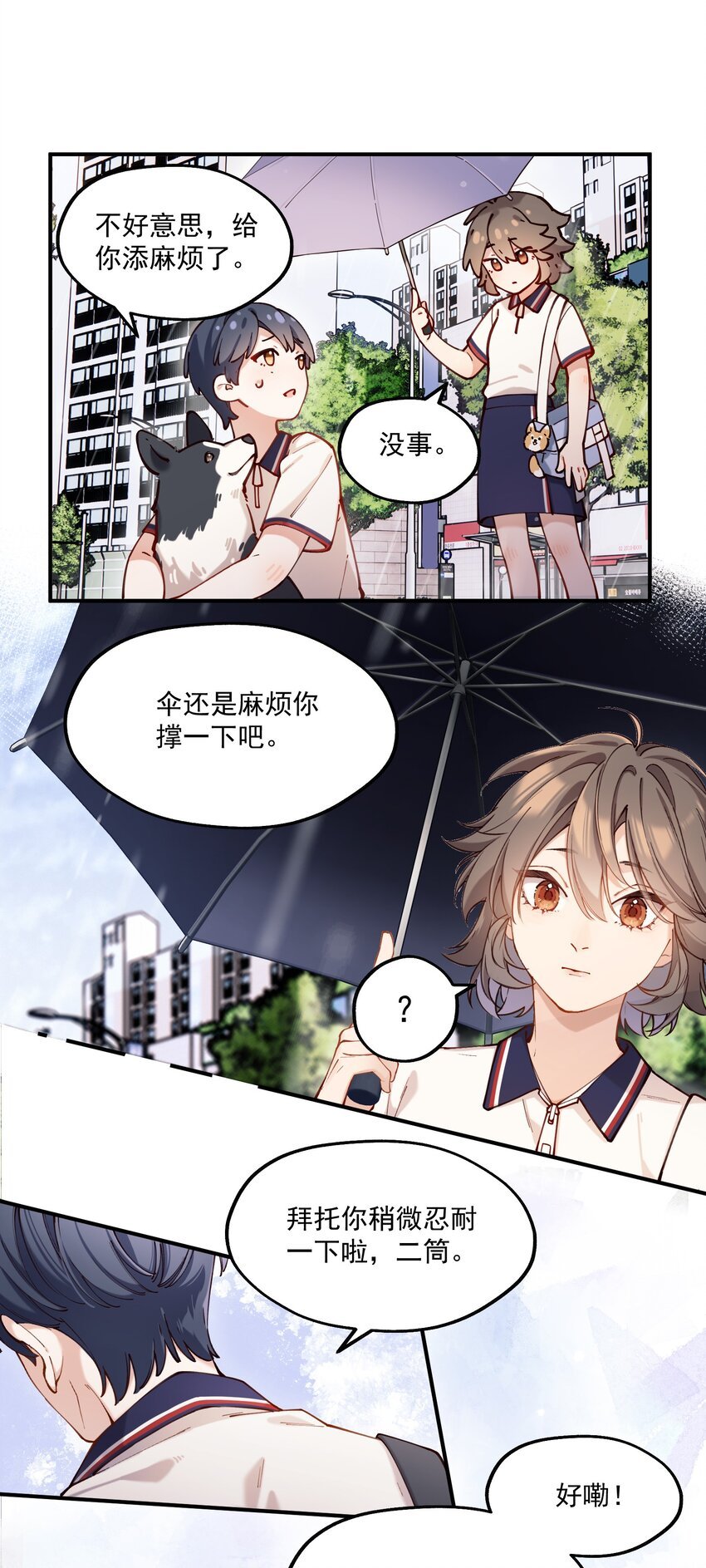 chap.02 偶然的必然