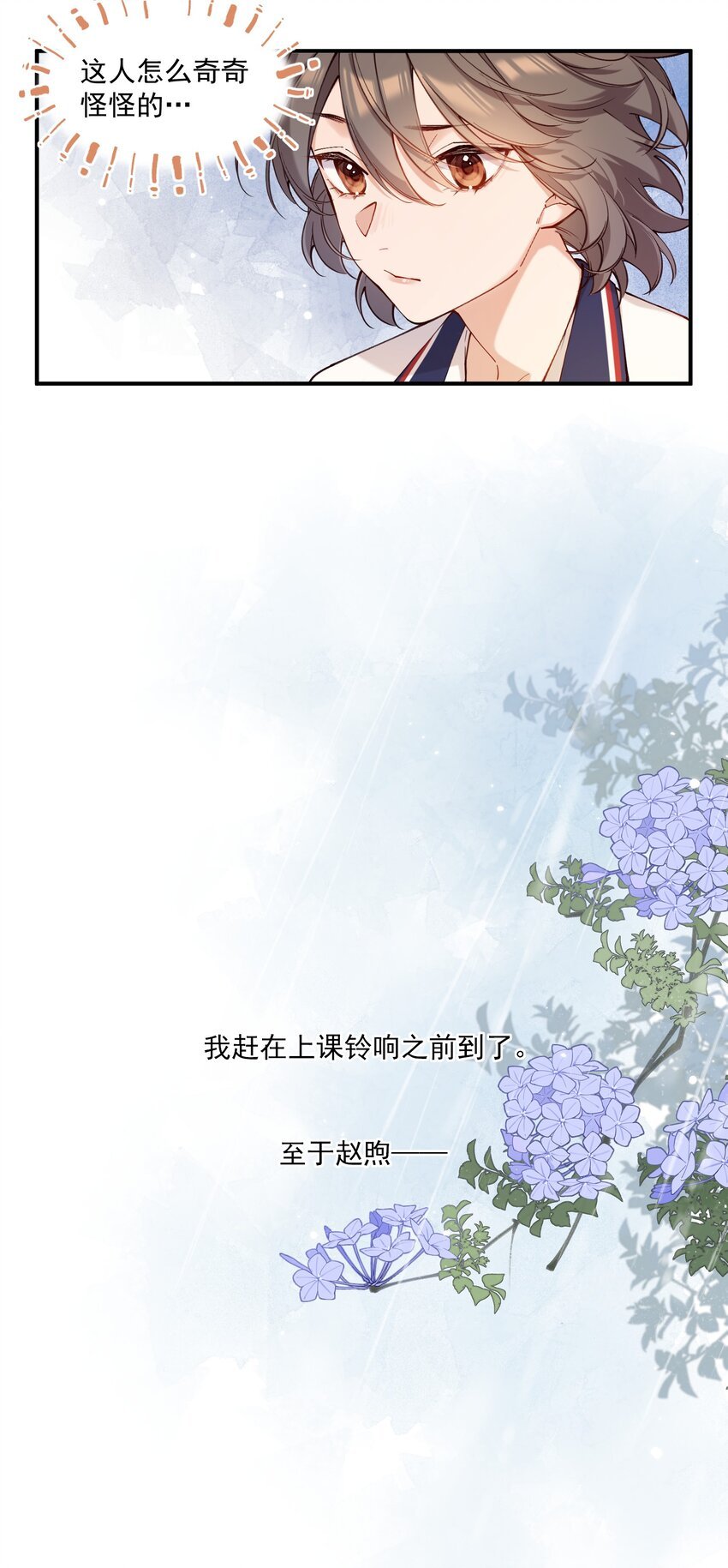chap.02 偶然的必然
