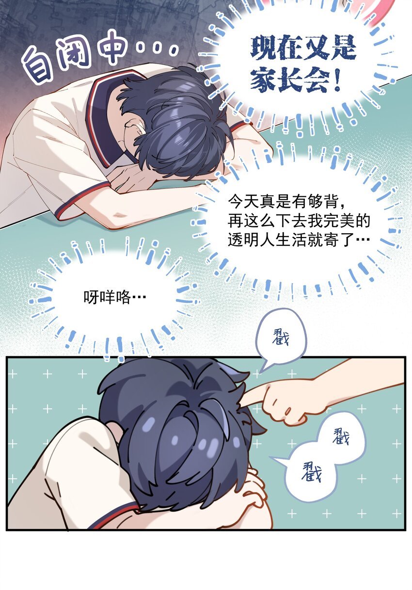 chap.02 偶然的必然