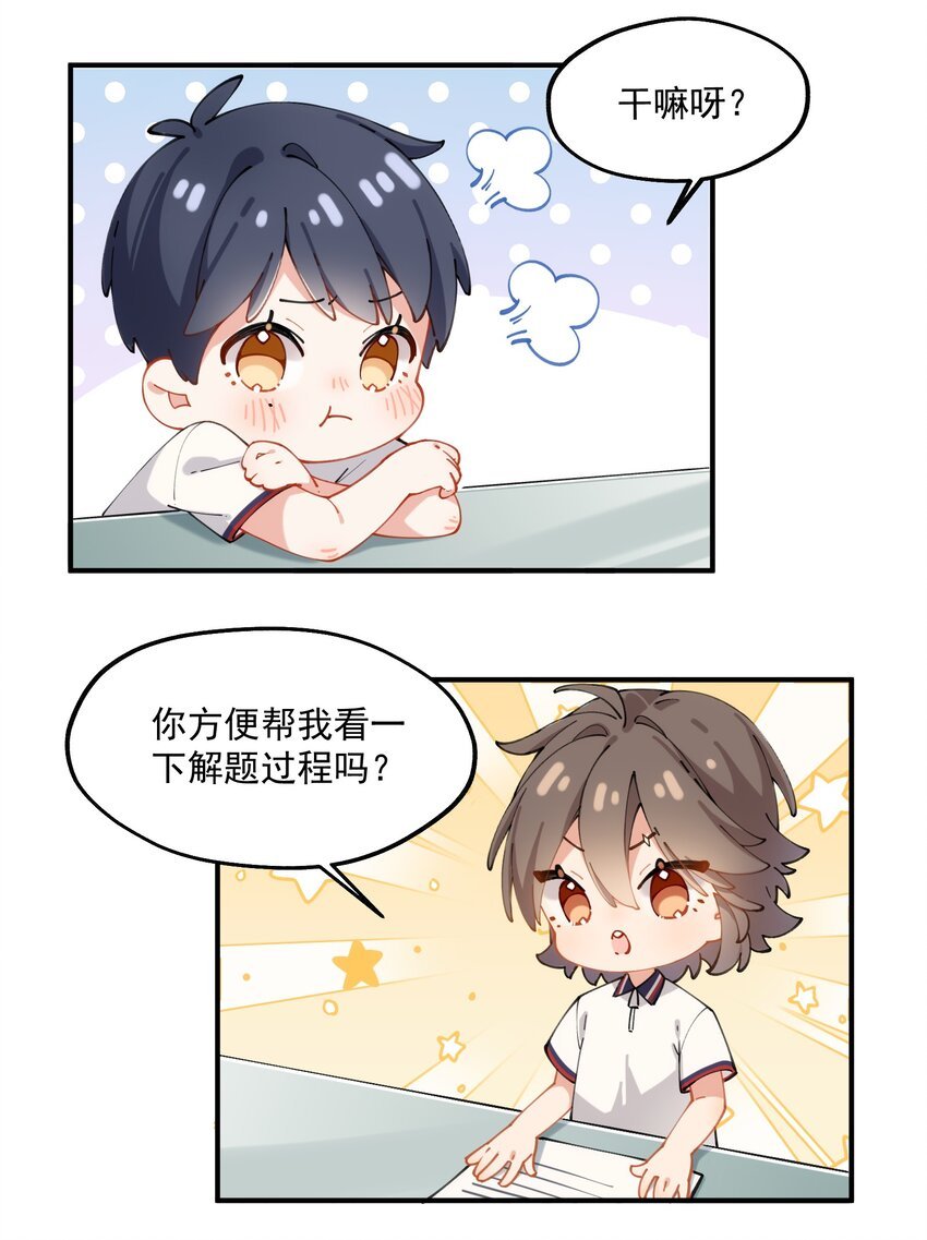 chap.02 偶然的必然