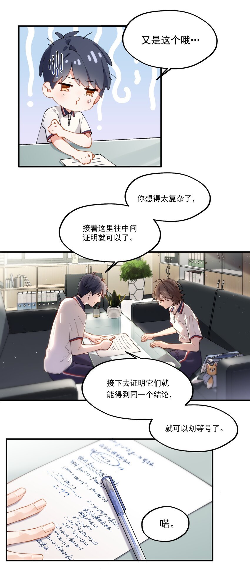 chap.02 偶然的必然