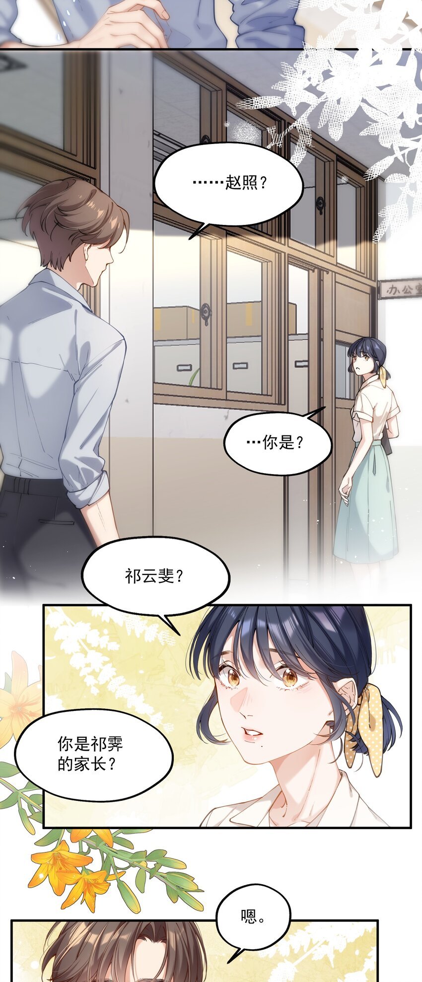 chap.02 偶然的必然