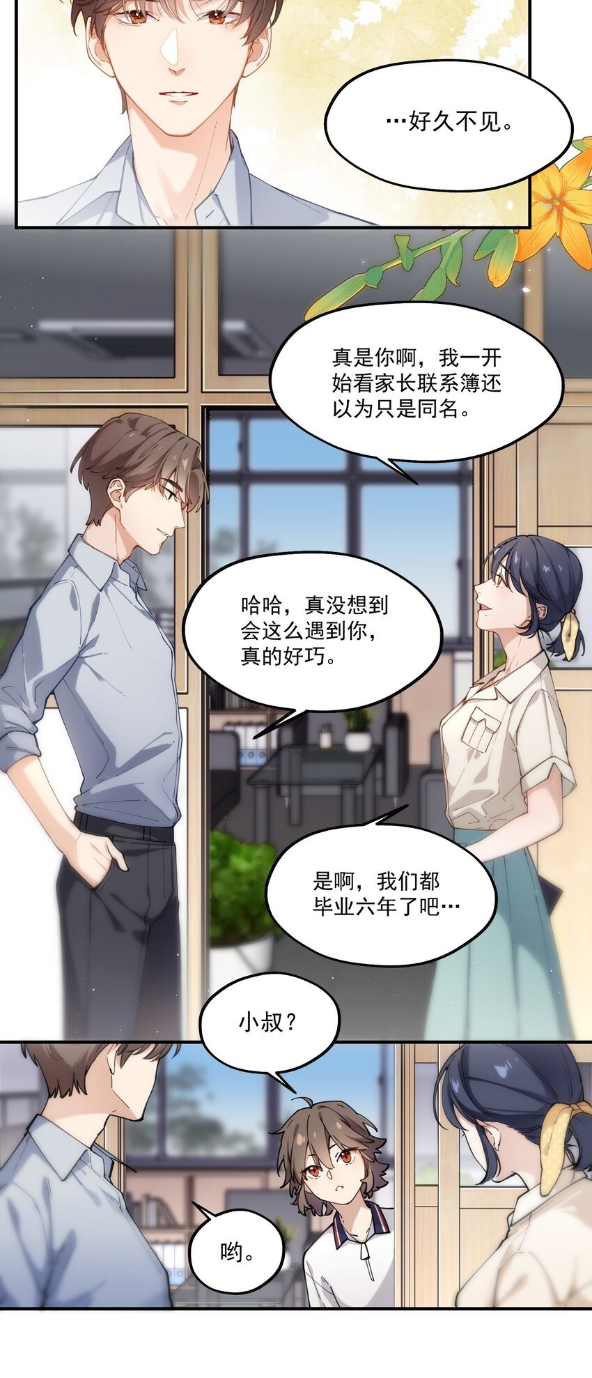 chap.02 偶然的必然