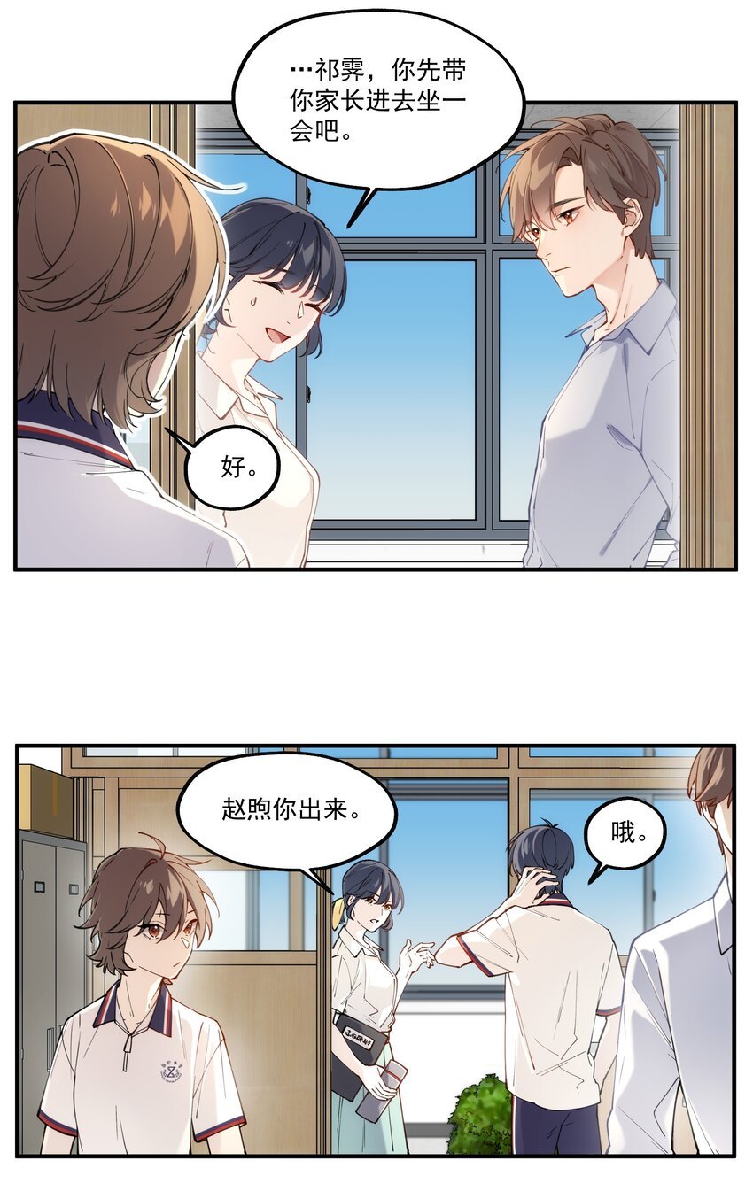 chap.02 偶然的必然