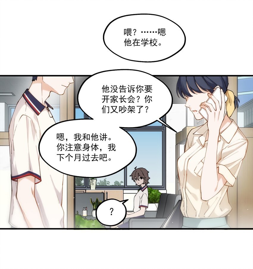 chap.02 偶然的必然