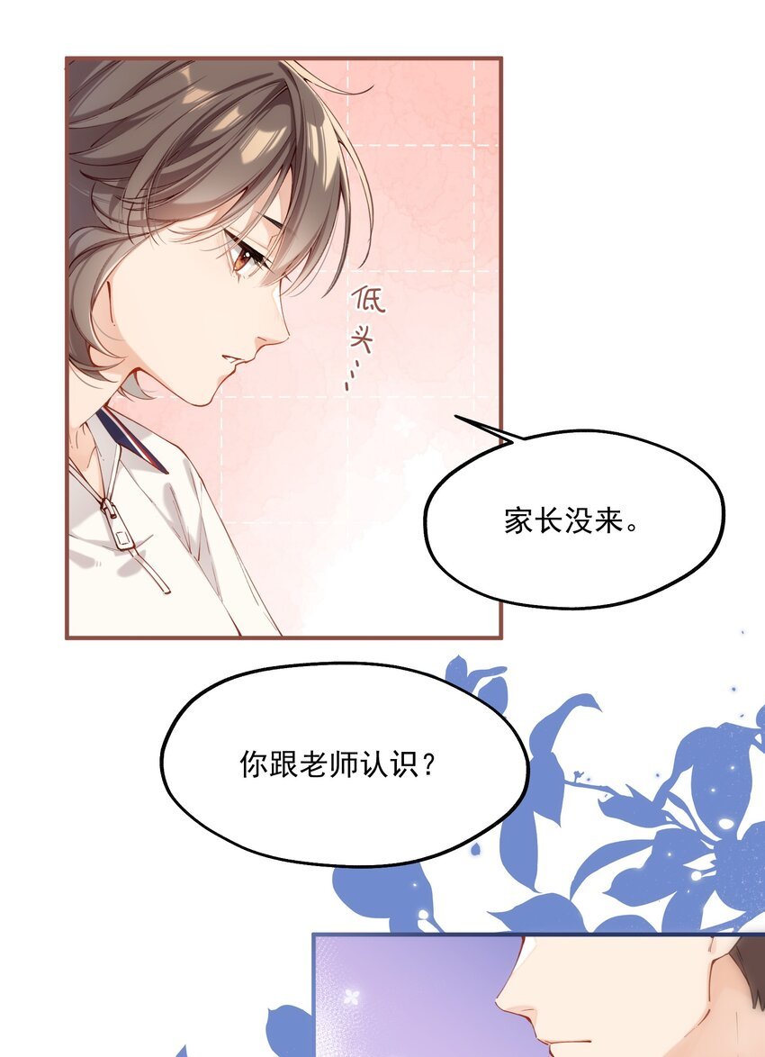 chap.02 偶然的必然