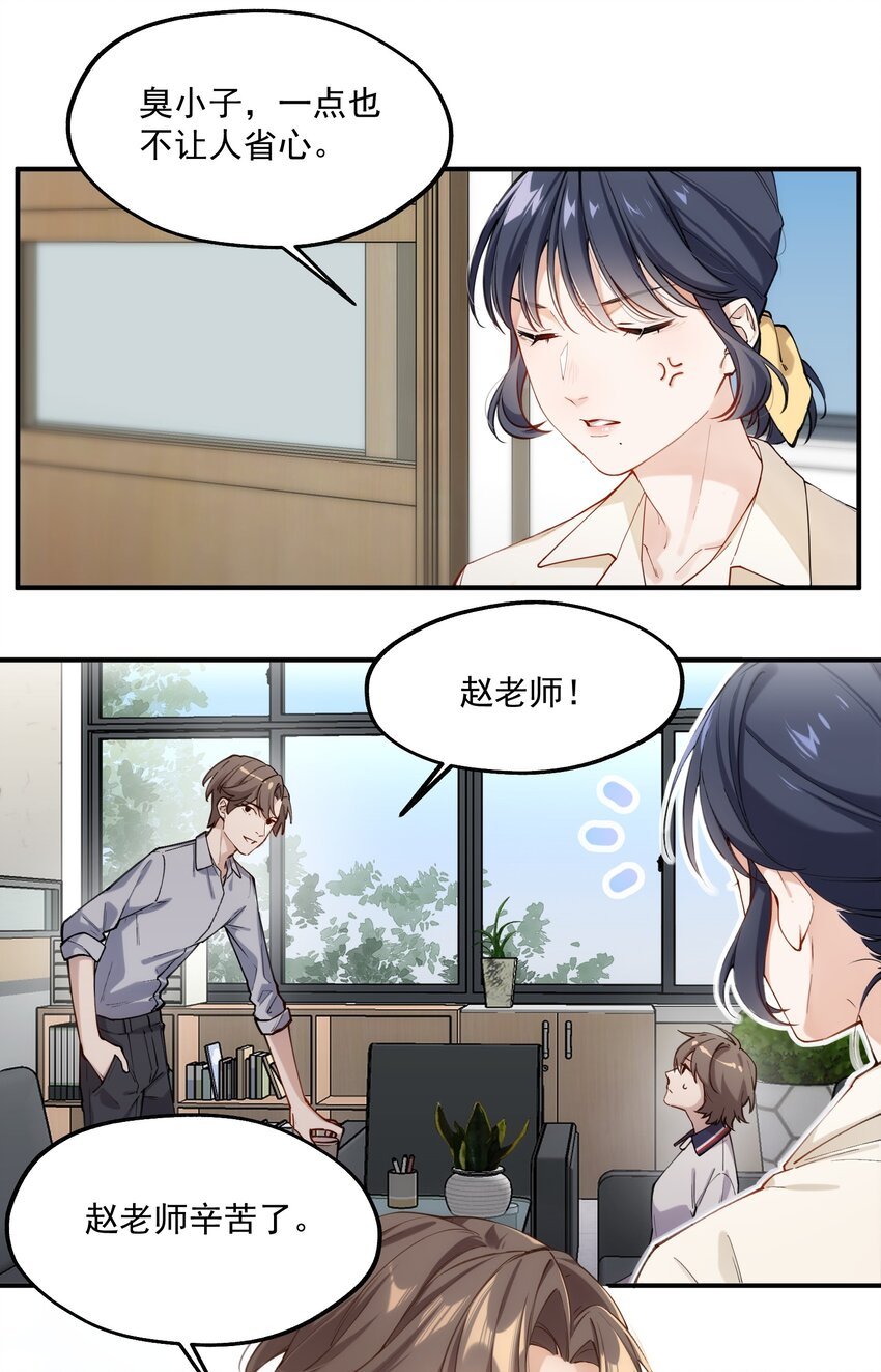 chap.02 偶然的必然