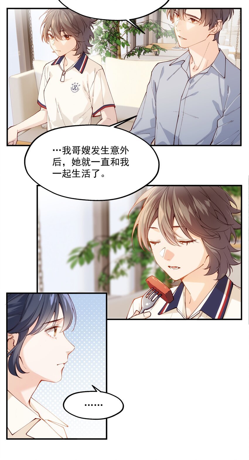 chap.02 偶然的必然