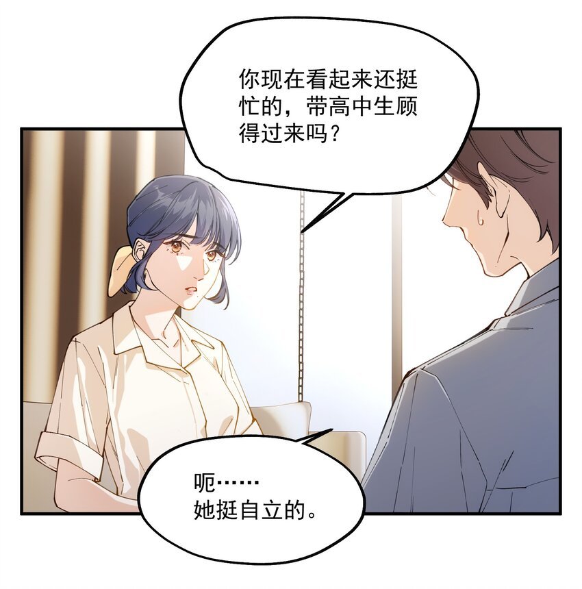 chap.02 偶然的必然