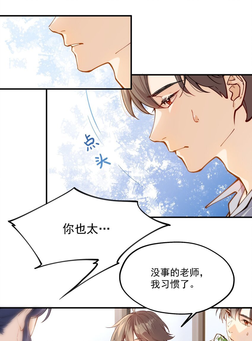 chap.02 偶然的必然