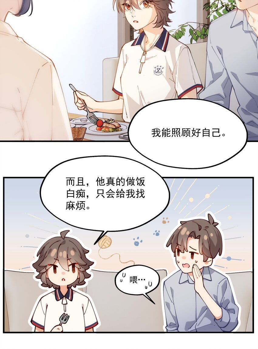 chap.02 偶然的必然