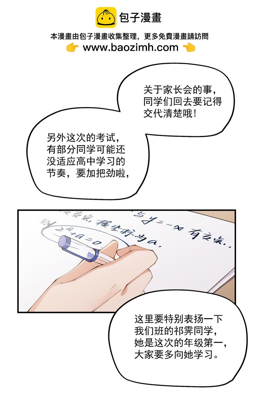 chap.01 雨天、狗