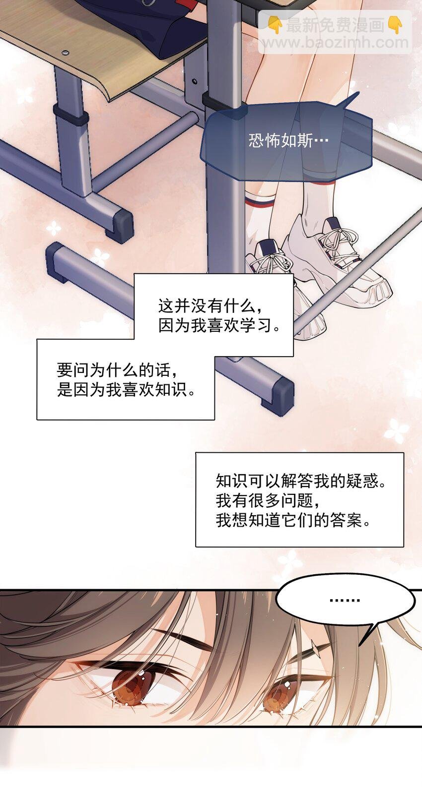 chap.01 雨天、狗