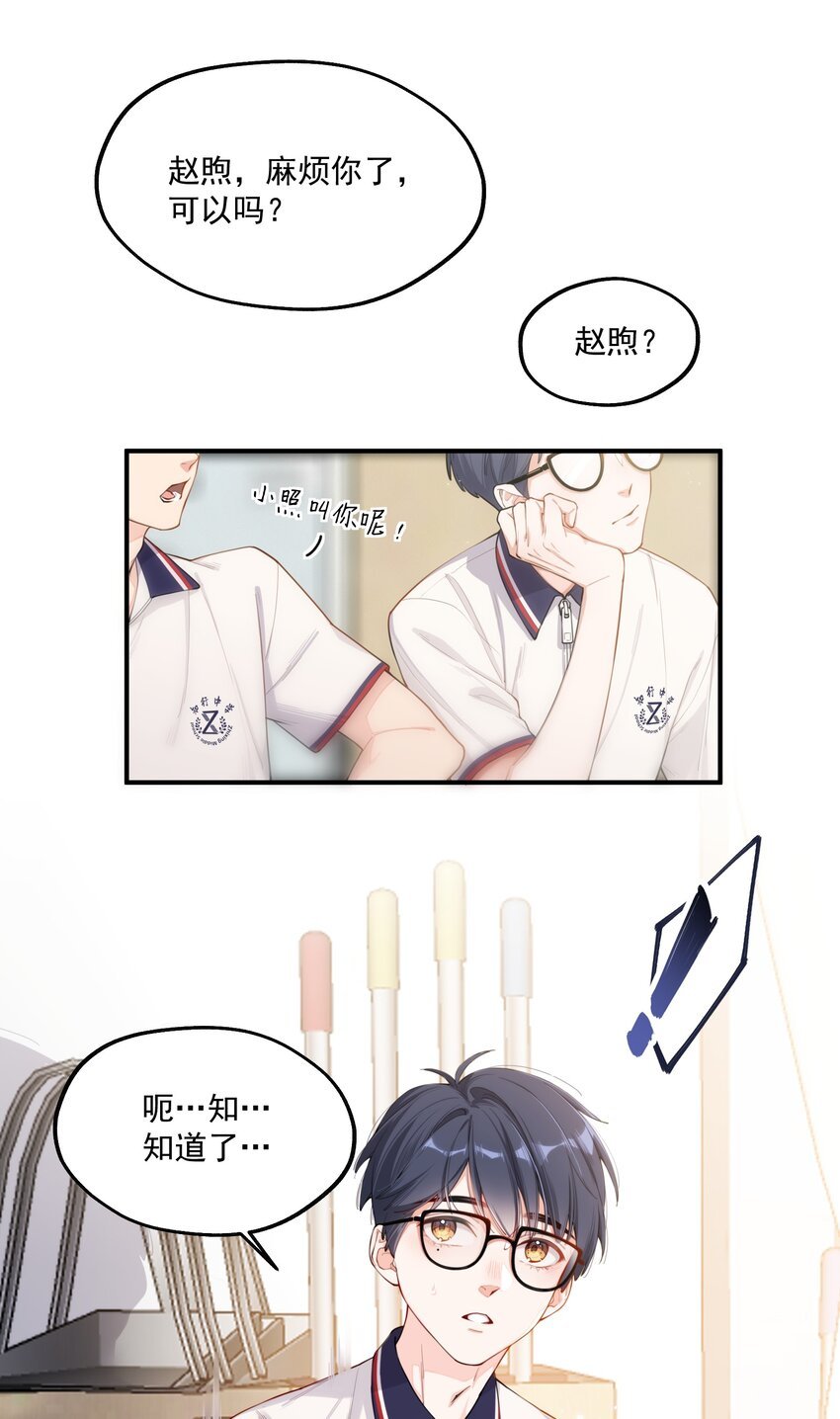 chap.01 雨天、狗