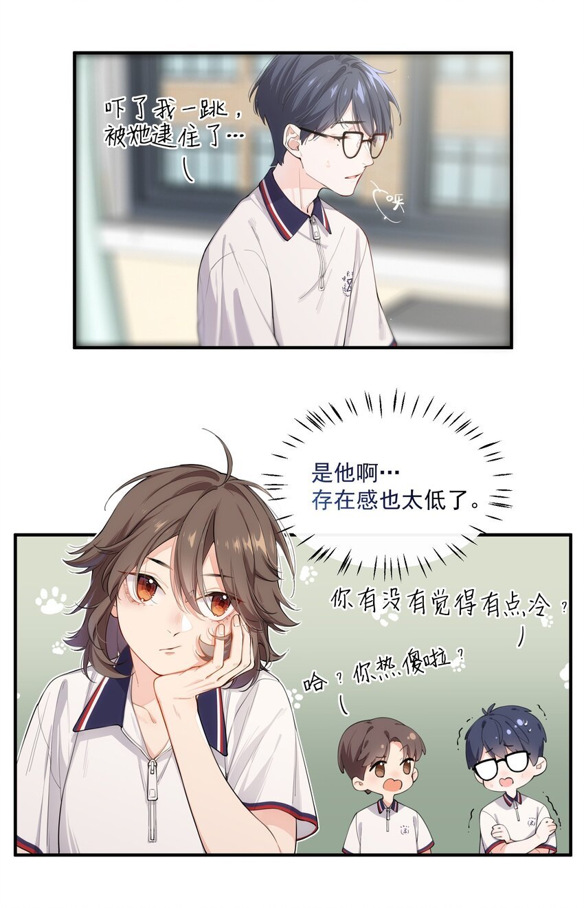 chap.01 雨天、狗
