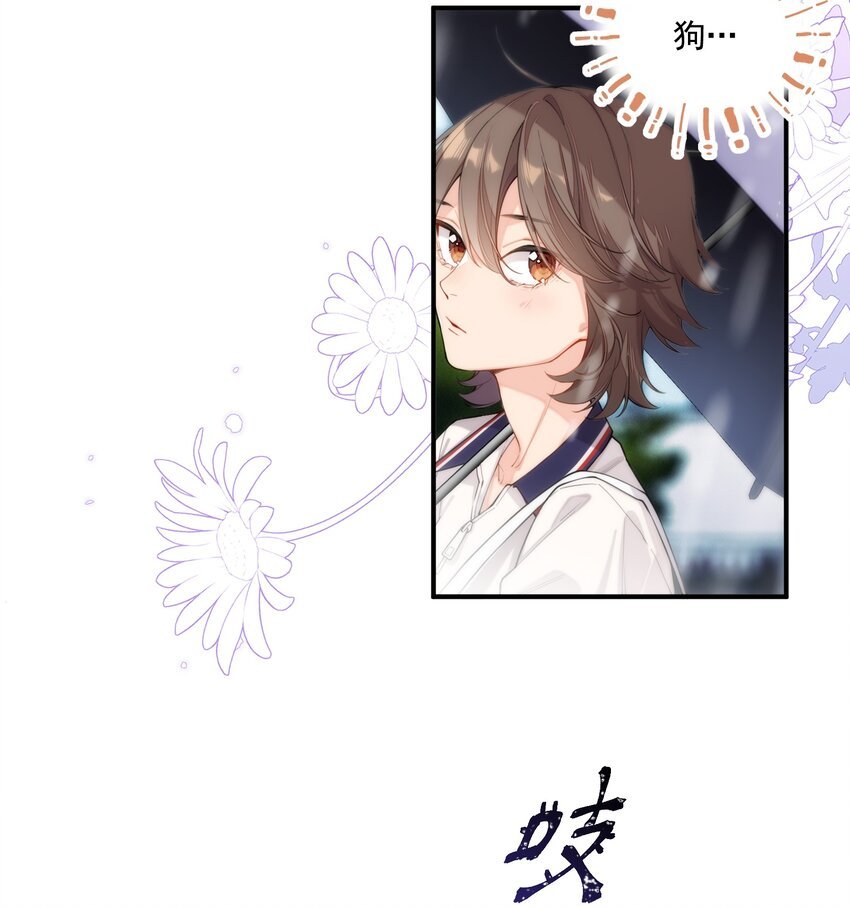 chap.01 雨天、狗