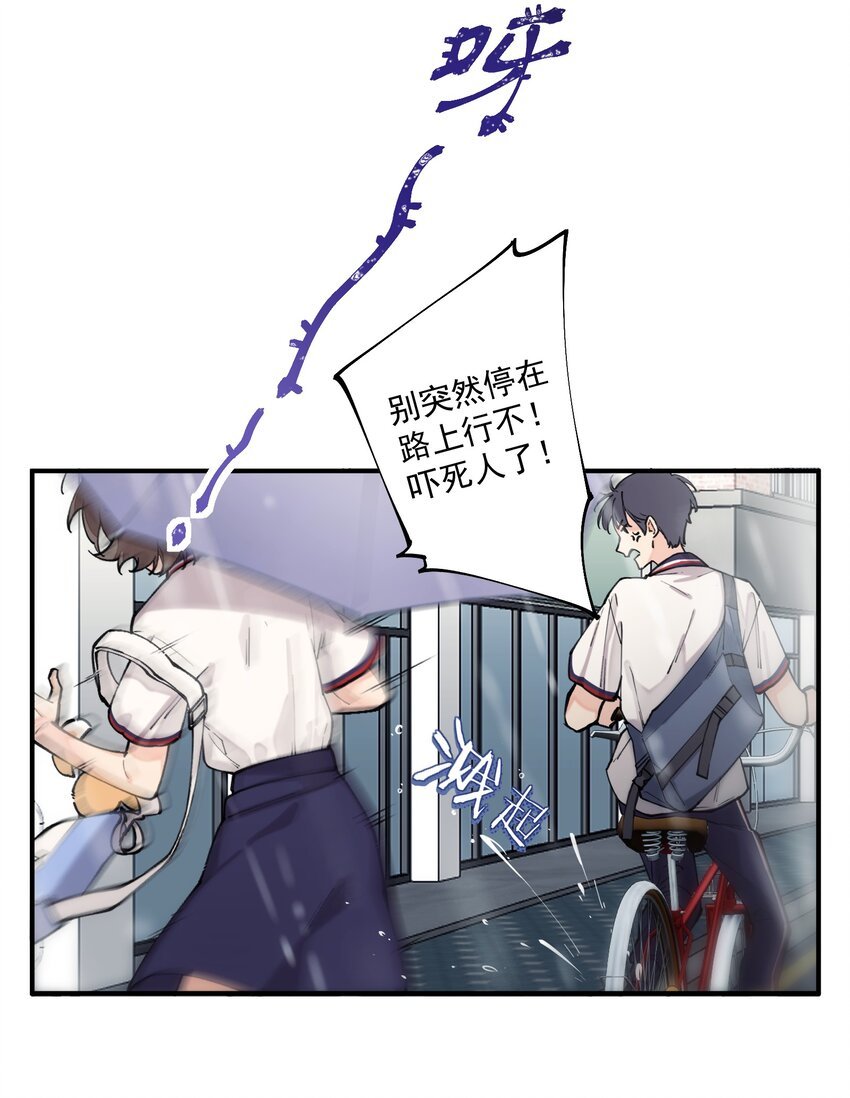chap.01 雨天、狗