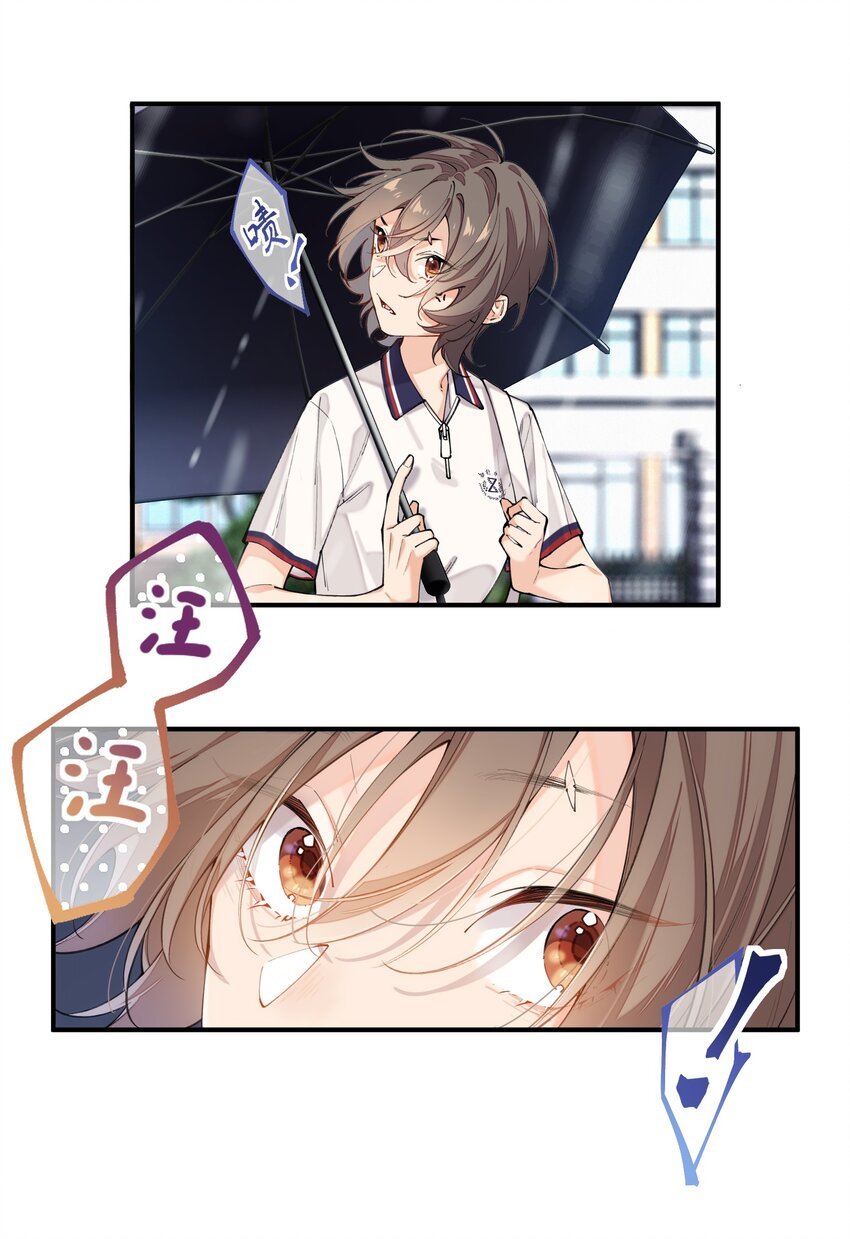 chap.01 雨天、狗