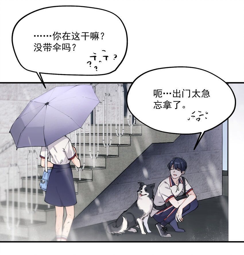 chap.01 雨天、狗