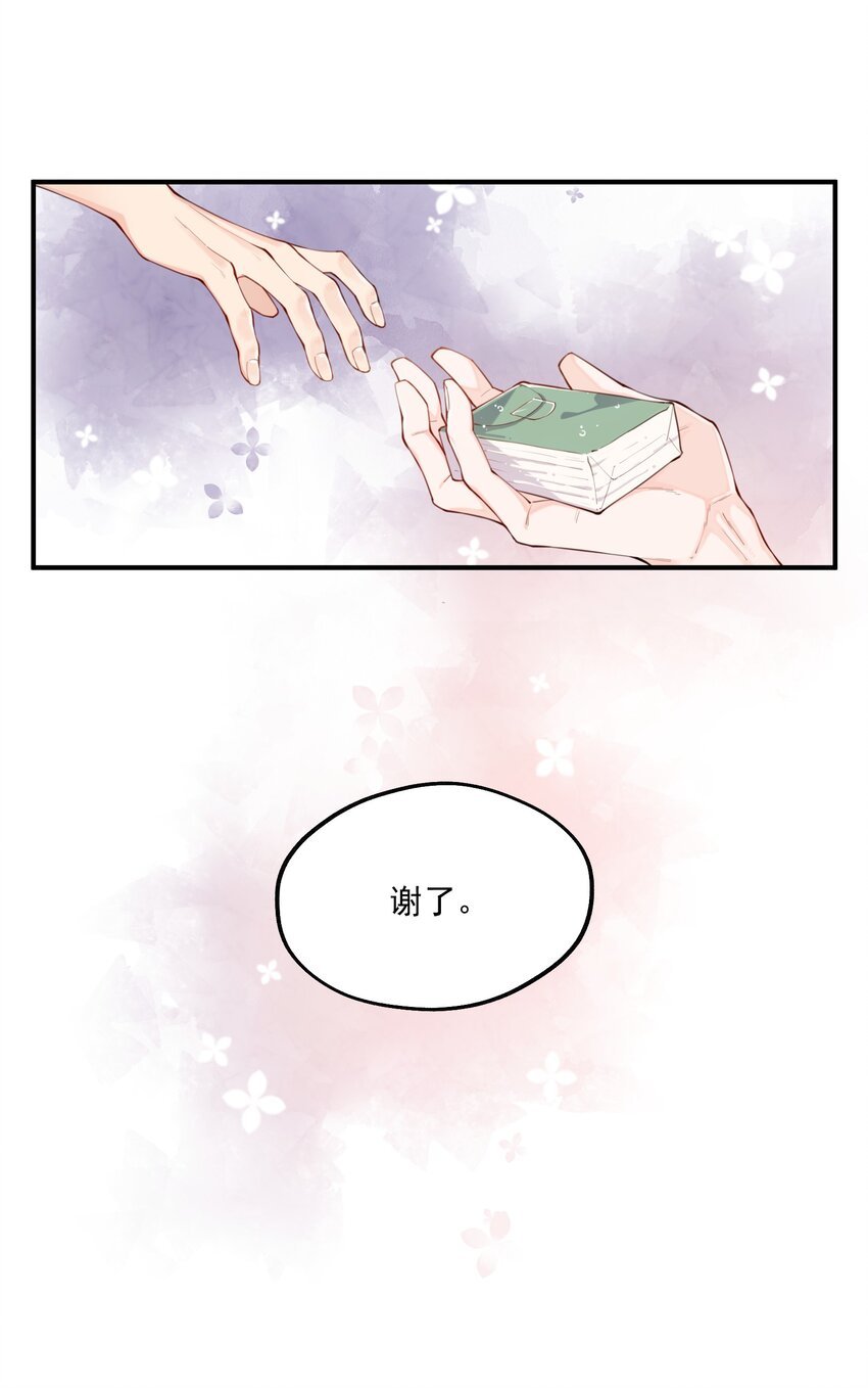 chap.01 雨天、狗