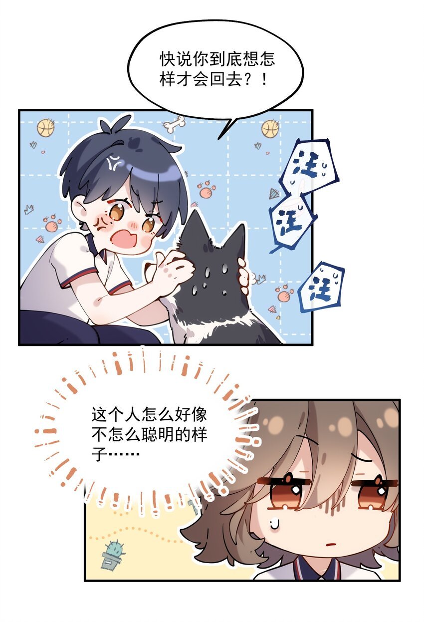 chap.01 雨天、狗