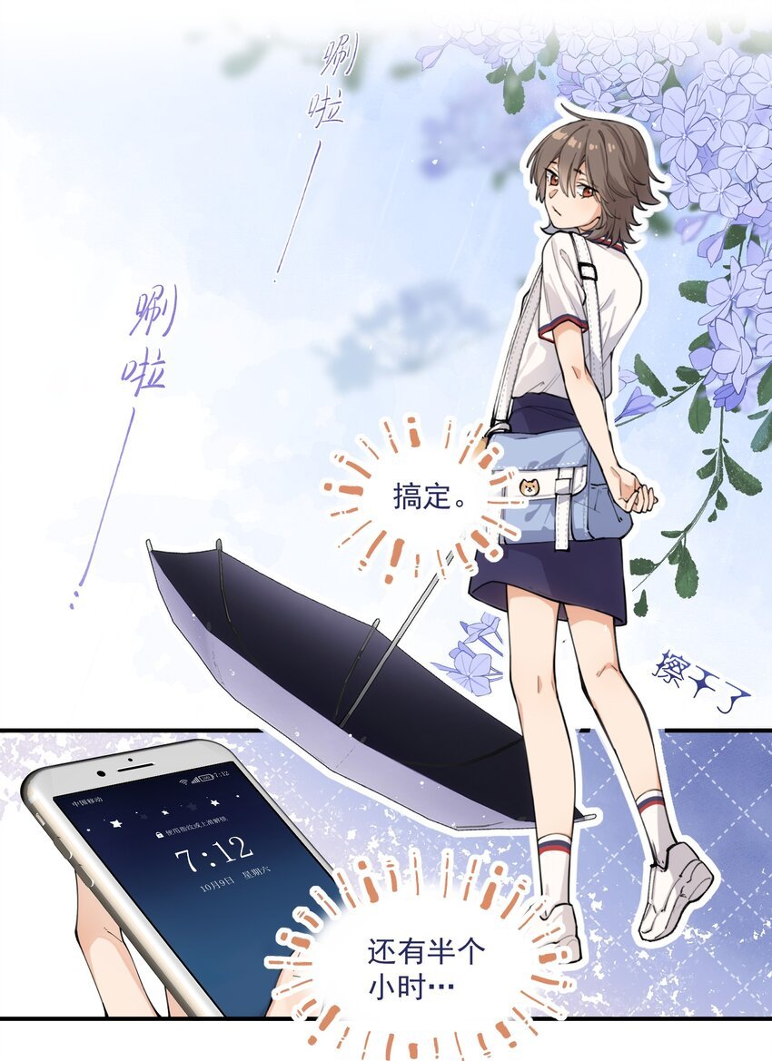 chap.01 雨天、狗