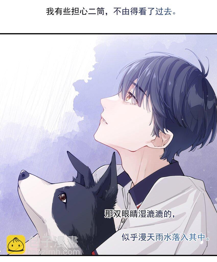 chap.01 雨天、狗