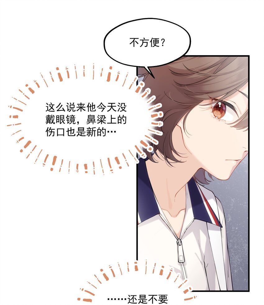 chap.01 雨天、狗