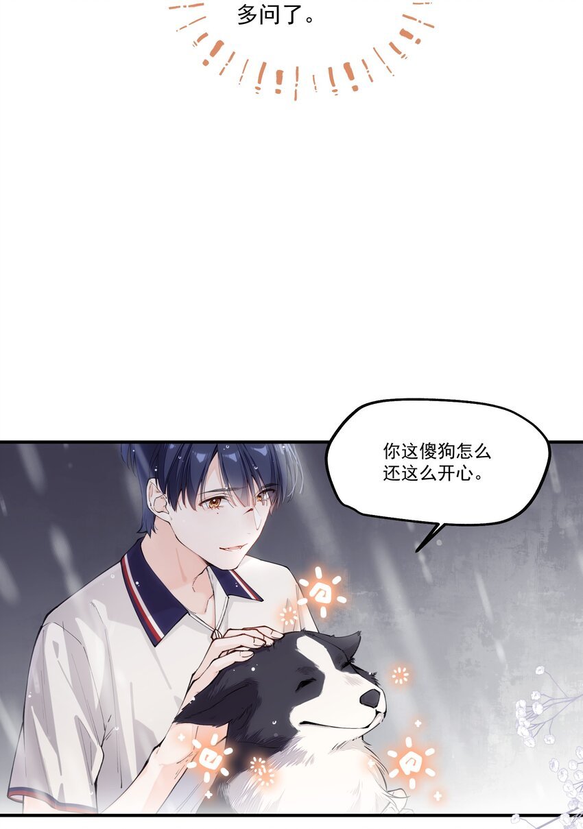 chap.01 雨天、狗