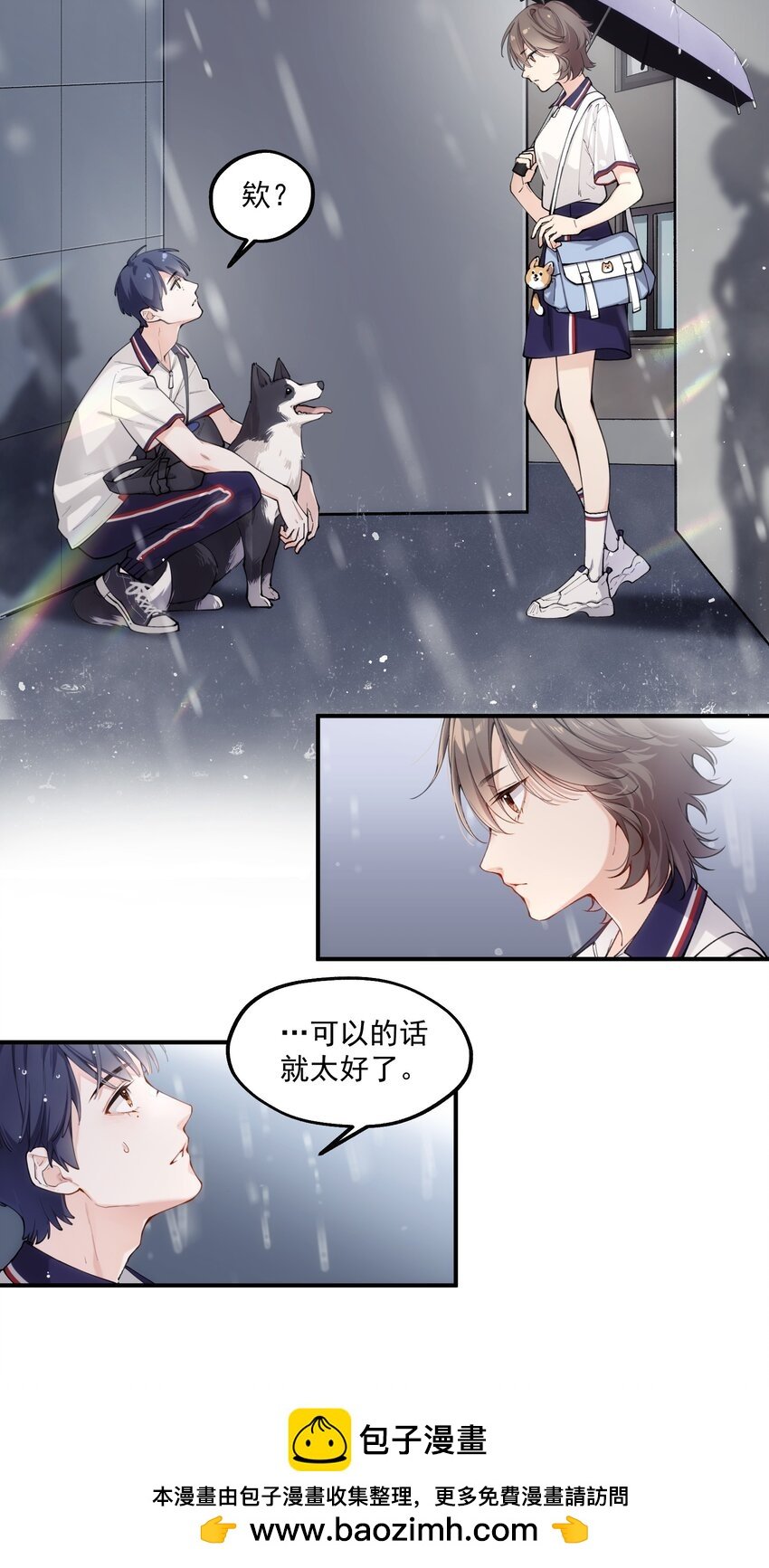 chap.01 雨天、狗