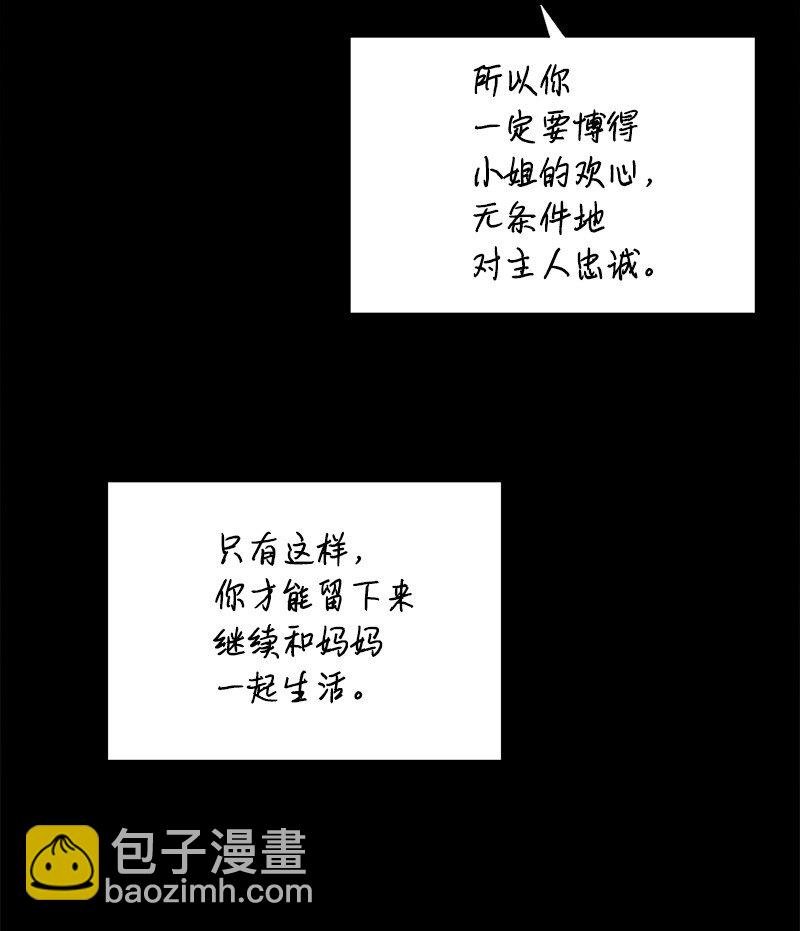 003 博得小姐的欢心