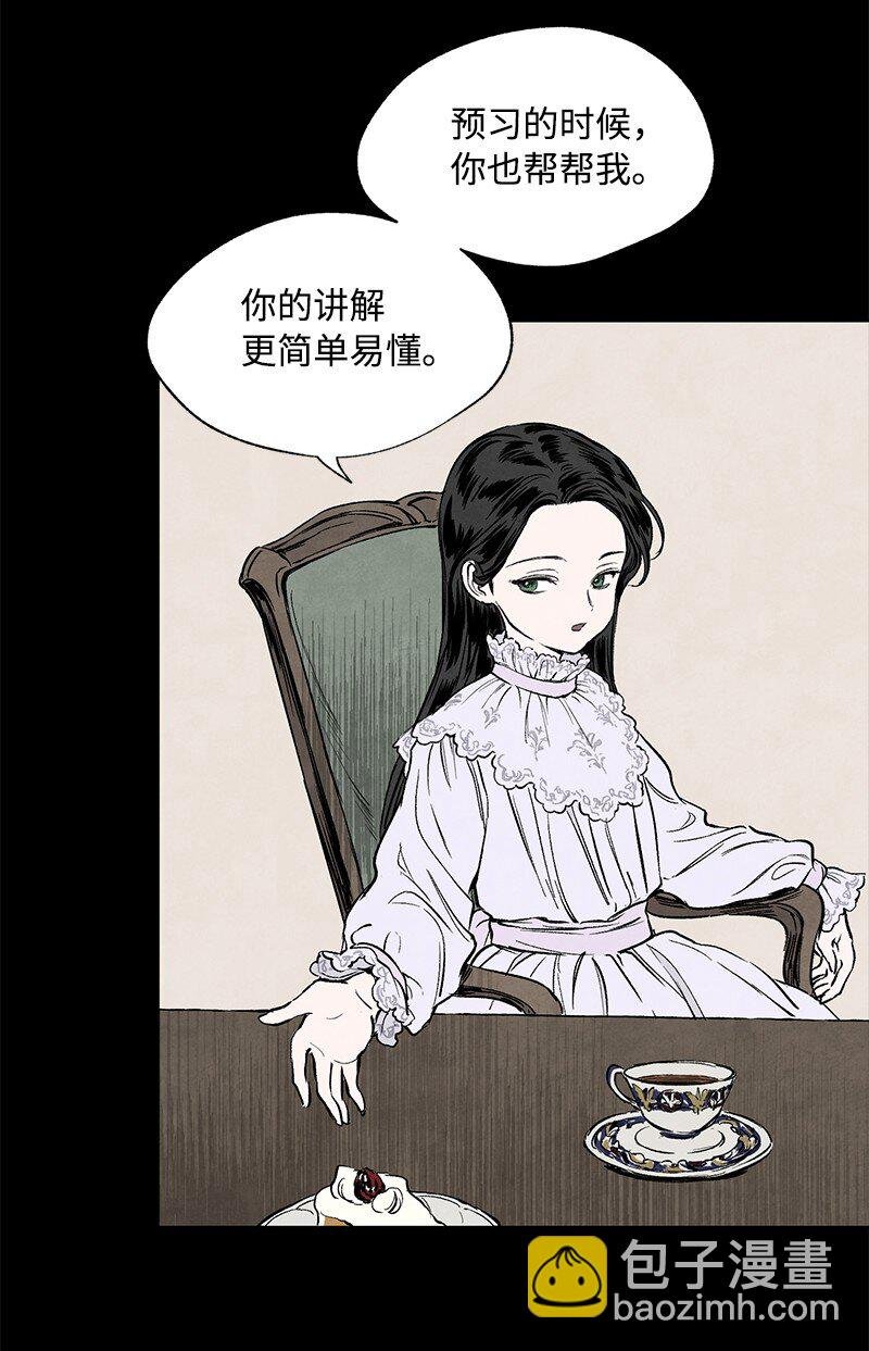 003 博得小姐的欢心