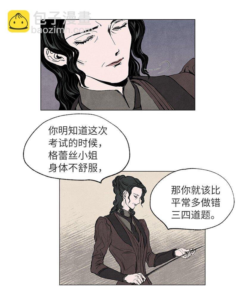 002 阶级的不平等