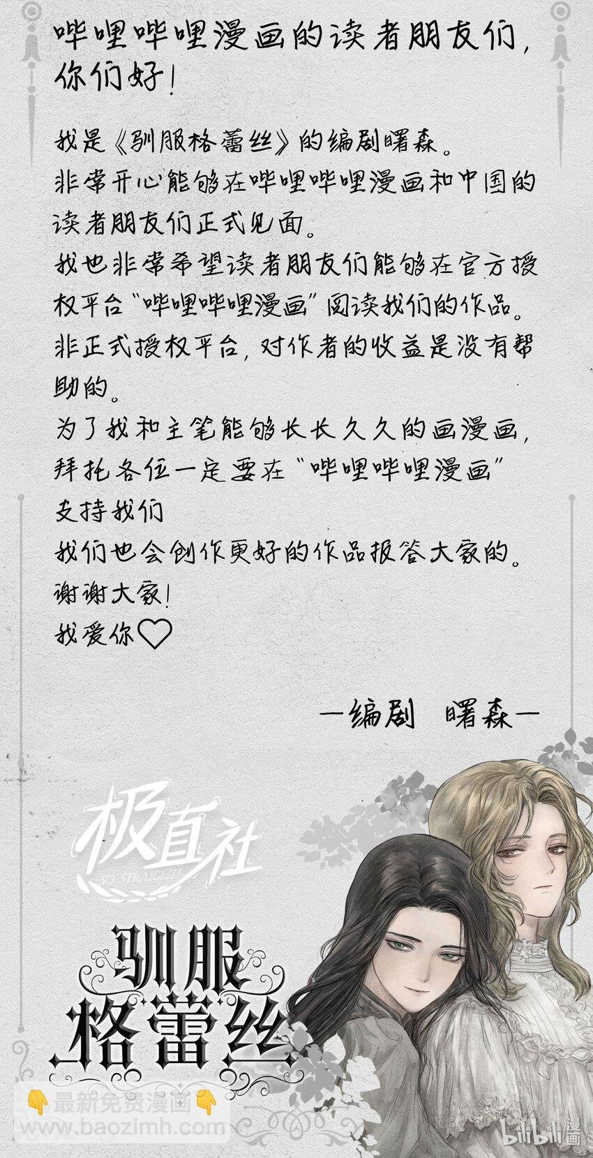 作者寄语