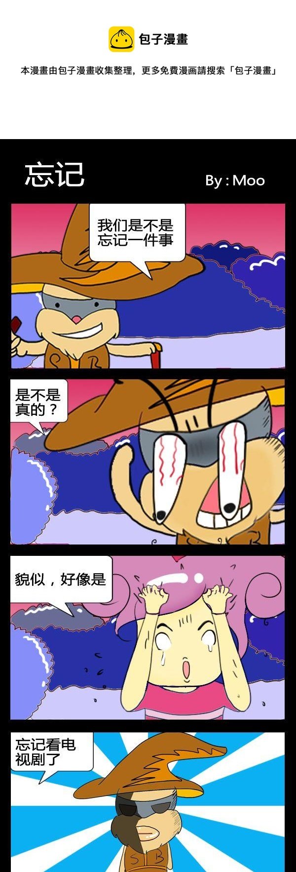 9 忘记