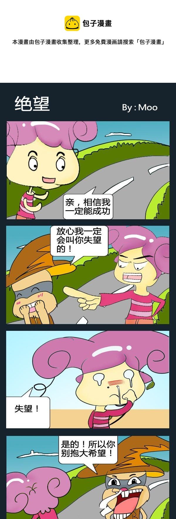 5 绝望