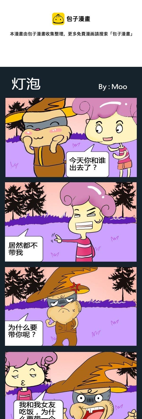 2 灯泡