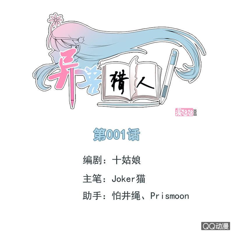 第001话
