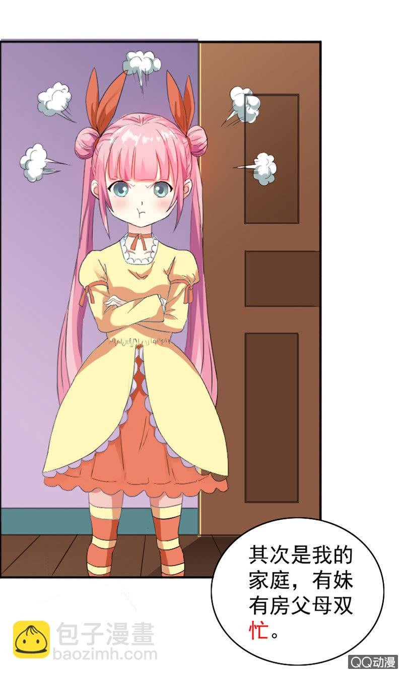第001话