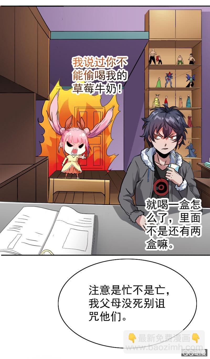 第001话