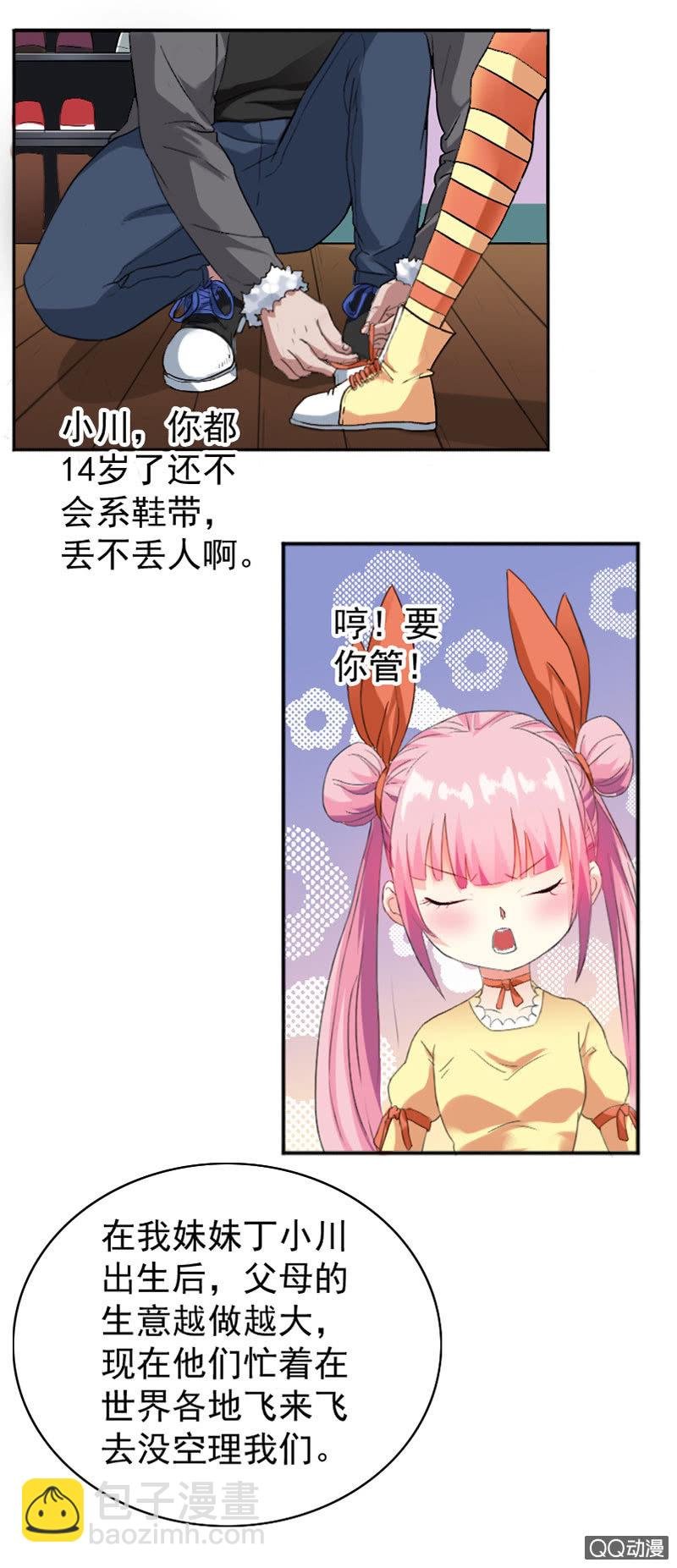 第001话